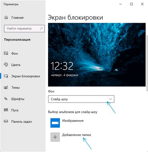 Изменение экрана блокировки Windows 10