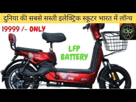 India's Cheapest electric Scooter Detel Easy || EV NEWS 2020 || SINGH