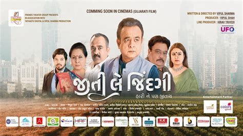 Jiti Le Jindagi New Gujarati Movie Official Trailer Youtube