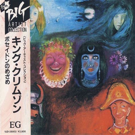 King Crimson In The Wake Of Poseidon 1970 Flac