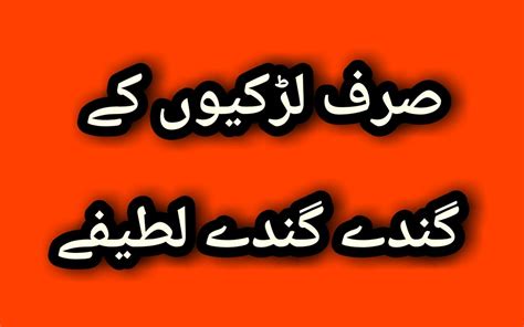 Find the best famous sms latifay mobile sms in urdu here. Ladkiyon Ky Gandy Latify || Jokes in Urdu for Android ...