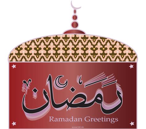 2010 *)Ramadan Siggies(* | Ramadan greetings, Ramadan, Ramadan quotes