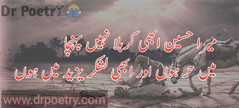 Karbala Poetry In Urdu Best Muharram Quotes In Urdu Dr Poetry