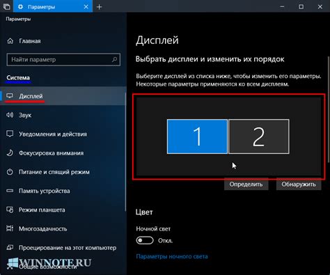 Как настроить два монитора на Windows 10 с разным разрешением