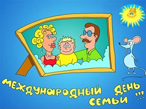 Желаем вам счастливых дней, прекрасных, ярких и цветных, в кругу любимых и родных. С Международным днем семьи - Открытки к Весенним ...