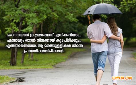 We have a collection of whatsapp status malayalam. Romantic Malayalam Whatsapp Status Collection