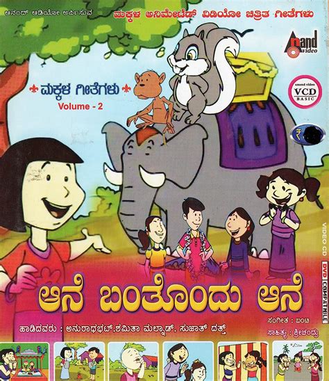 Aane Banthondu Aane Kannada Animated Children Video Songs Format Vcd