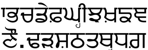 Punjabi Cursive Font