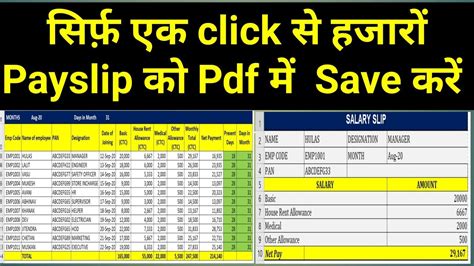 Excel Automatic Generate Multiple Payslip As Pdf Just One Click