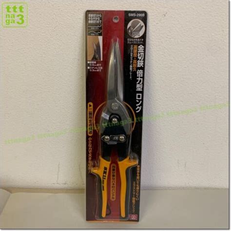 Long Stainless Metal Cutting Scissors Boost Type Sms 290b Sk11 7275 Ebay