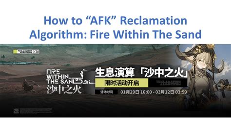 Arknights The Ultimate AFK Guide To The Reclamation Algorithm Fire Within The Sand YouTube