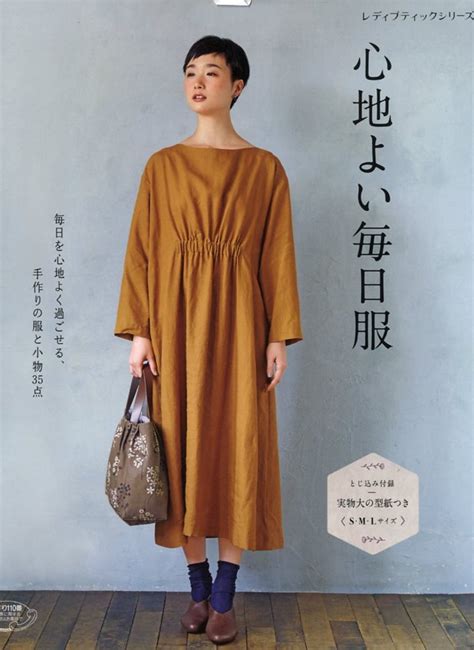 Comfortable Everyday Clothes Japanese Dress Pattern Book Etsy In 2021
