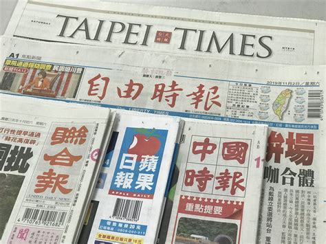 List of taiwan newspapers and news sites including liberty times, apple daily (taiwan), china times, taiwan news, united daily news, and storm media. Taiwan headline news - Focus Taiwan