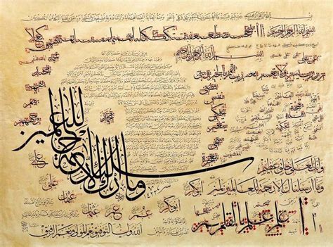 Calligraphie Mohamed Amzil001 Arabische Kalligrafie Kalligrafie