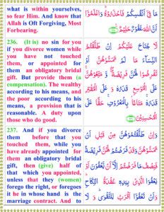 Ayat ul kursi is the 255th ayat of surah baqarah. Read Surah Baqarah Ayat 236 To 237 Meaning Full In Arabic ...