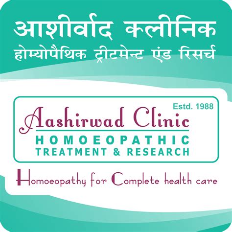 Aashirwad Clinic Indore