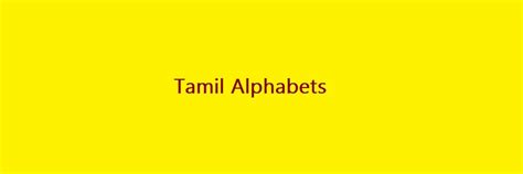Tamil Alphabets Tamil Varnamala List Of Swar Varna Vyanjan
