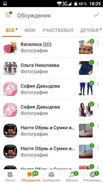 Скачать приложение Одноклассники на телефон Андроид бесплатно