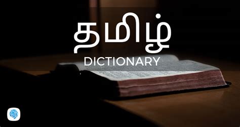 Inspiring and educating bright minds from around the world. Dictionary | English Word Meanings In Tamil, Vocabulary ...