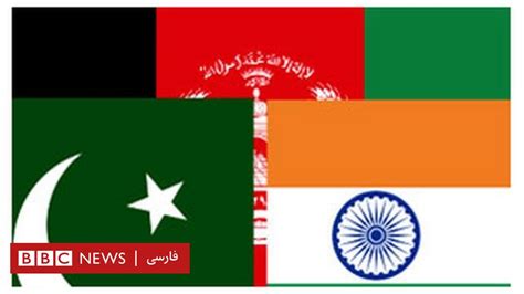 رقابت‌های سیاسی هند و پاکستان در افغانستان پس از آمریکا Bbc News فارسی