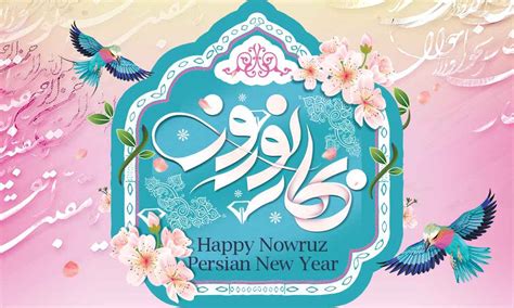 نوروز و سال نو (1400) رو به همه ایرانیان و فارسی زبانان عزیز تبریک میگم. عکس پروفایل نوروز 1400 | عکس نوشته تبریک عید نوروز باستانی