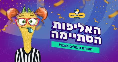 אתה יכול להגדיל או להקטין כדי לקבל את המיקום המדויק של סניף משרד החינוך בבאר שבע, התקוה 4. ‫עשר אצבעות - Posts | Facebook‬