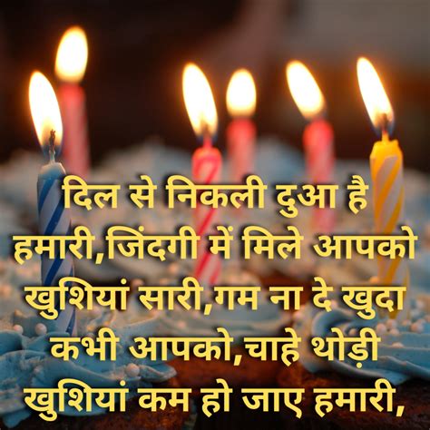 99 Best Happy Birthday Wishes In Hindi Shayari With Images