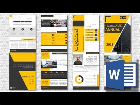 تم تخطي النسخة رقم 13. قالب كتاب وورد — اختر من بين المئات من قوالب microsoft word المجانية