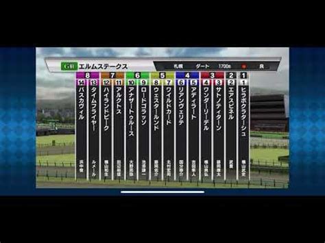 Aug 09, 2020 · 11 r 第25回エルムステークス(g3) ダ右1700m / 天候 : 【エルムステークス】【2020年】【シミュレーション 】【競馬 ...