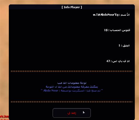 02:42 سلام عليكم ورحمة الله و بركاته لتحميل البرنامج ~~~www.mtasa.com~~~ تفضلوا زوروا سيرفر وزاره بنـي ياس m.s اتمنى يعجبكم الفيديو و الرجاء لايك وسبسكرايب. مود معلومات اللاعب - المساهمات - Multi Theft Auto: Forums