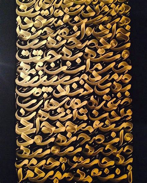 Modern Persian Calligraphy Farsi Calligraphy Persian Calligraphy