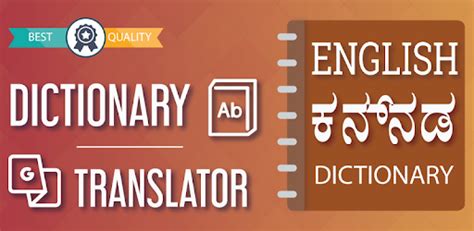 English to Kannada Translator- Kannada Dictionary - Apps on Google Play