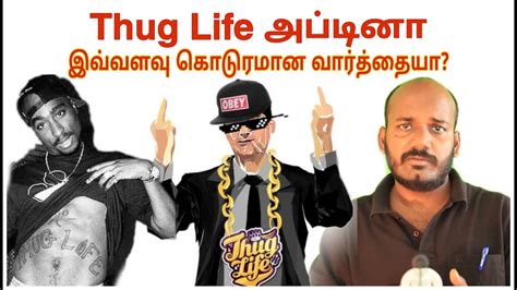 Thug Life Meaning In Tamil Youtube