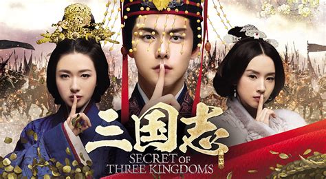 Please also share these fun facts using the social media buttons below. 三国志 Secret of Three Kingdoms | フジテレビの人気ドラマ・アニメ・映画が見放題＜FOD＞