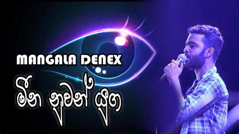 Mangala Denex Meena Nuwan Yuga මංගල ඩෙනෙක්ස් Youtube