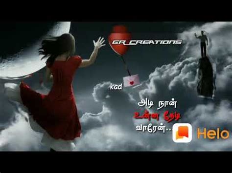 Right now you are on tamil whatsapp status category. Helo Tamil what's app status(17) - YouTube