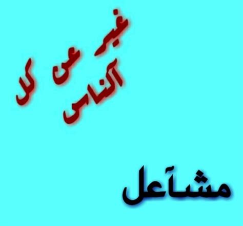 شعر باسم اماني , قصائد شعر لاسم اماني , اجمل الكلمات في اسم اماني 2021. اسم مشاعل , معنى اسم مشاعل وصور روعه - صباحيات
