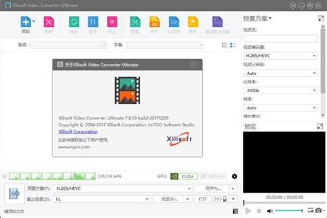 Xilisoft Video Converter Ultimate V7825 Build 20200718 多语言中文注册版附注册码 联合优网