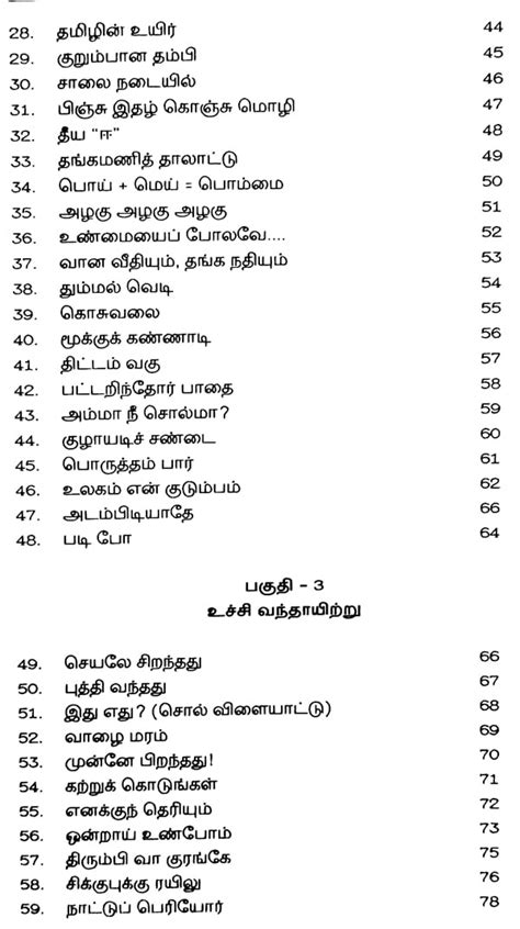 Thirukkural For Children Tamil