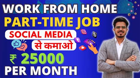 Part Time Work From Home Jobs Earn By Using Social Media Earn