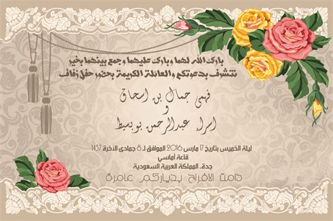 حيث تم فتح باب التقدم لعدد 980,000 عميل، و 519. بطاقات دعوة زفاف جاهزة للكتابة عليها Doc - Bitaqa Blog