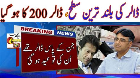 The us dollar rate was rs. Dollar To Pakistani Rupee Rate Today |Today Dollar Rate In ...