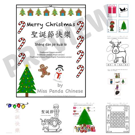 Illustrated traditional chinese characters, christ…. Downloadable Lessons and Learning Units - Miss Panda ...
