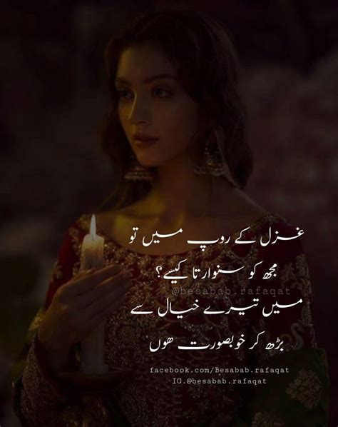 girly quotes cute relationships positive quotes positivity urdu poetry words qoutes diary