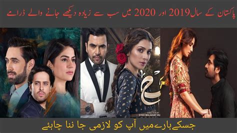 Top 10 Pakistani Dramas 2019 List Of Top 10 Pakistani Dramas Fk Top