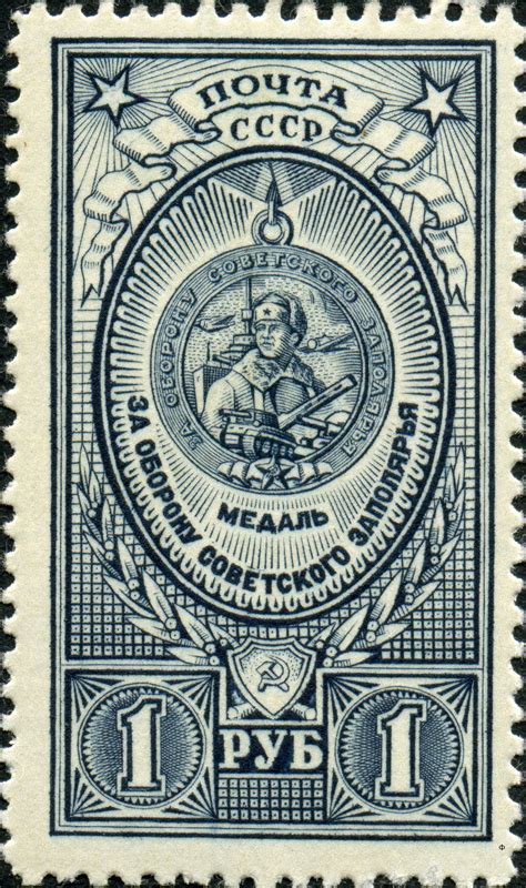 Советская почтовая марка советский Марк редкости штемпель сообщение