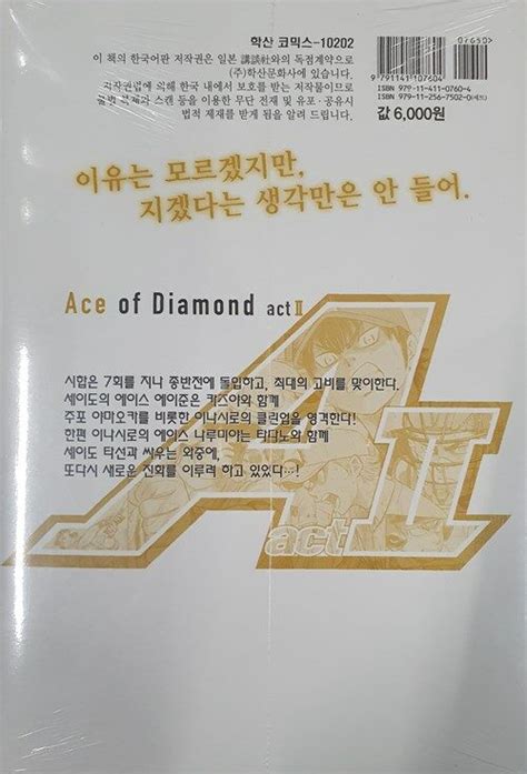 알라딘 다이아몬드 에이스 ACT2 33