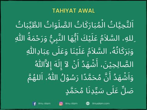 An Arabic Text On A Green Background With The Words Tahyt Awal