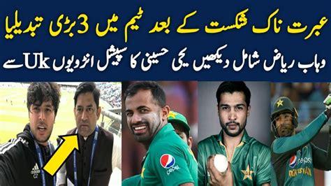 Pakistan Team New World Squad 2019 3 Big Changes In Pakistan World