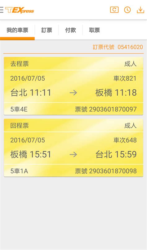 高鐵網路訂票系統不提供 25人團體 、 校外教學 優惠訂票，購票方式詳優惠說明 台灣高鐵 T Express行動購票服務 - Android Apps on Google Play